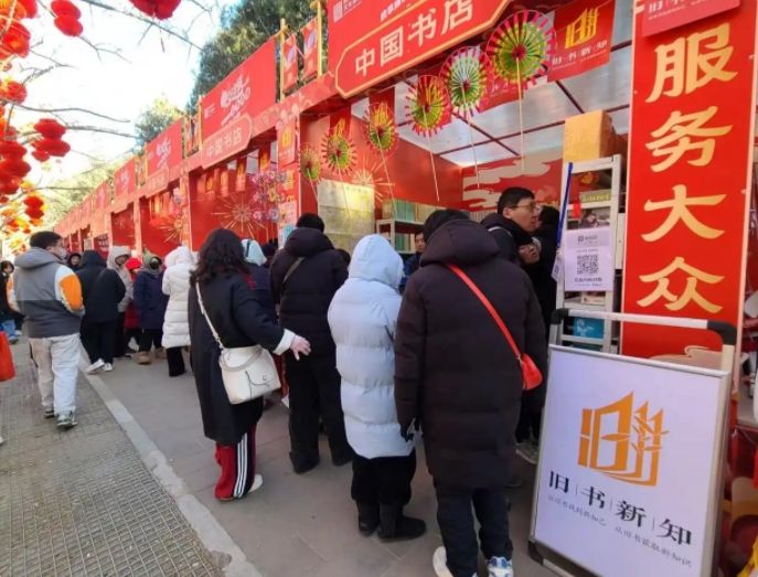 淘一本好書(shū)開(kāi)啟新年，廟會(huì)舊書(shū)攤?cè)藲馔?
                                                            class=