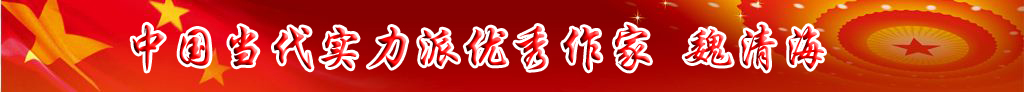 中國當(dāng)代實力派優(yōu)秀作家排行榜