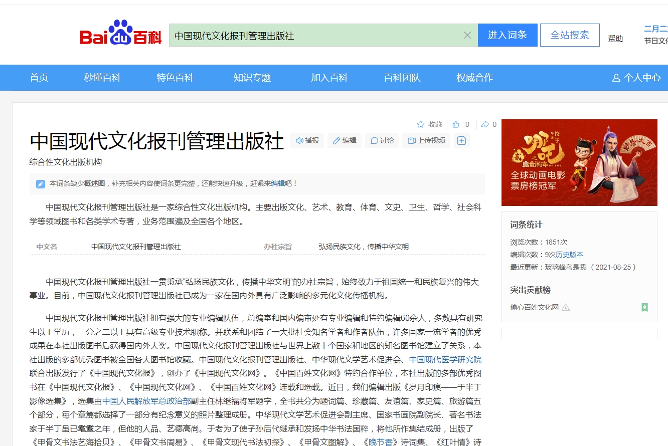 微信截圖_20250302171500